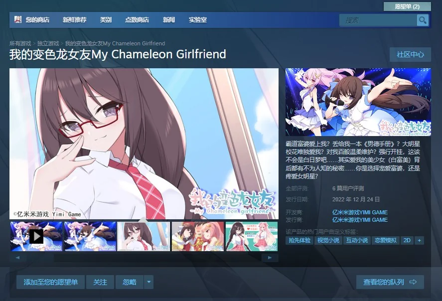 我的变色龙女友/My Chameleon Girlfriend/Build.10223197｜高清图片集
