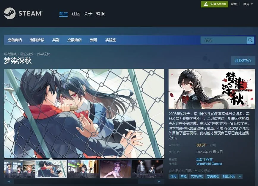 梦染深秋 官方中文 国语【1.02G】｜高清图片集