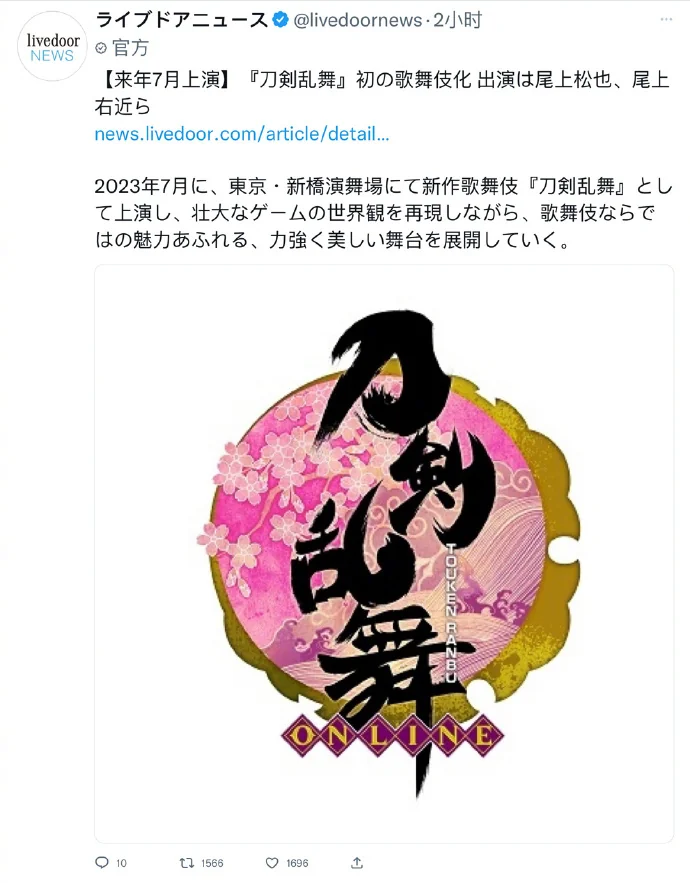 歌舞伎化「刀剑乱舞」决定，2023年7月开演！｜高清图片集