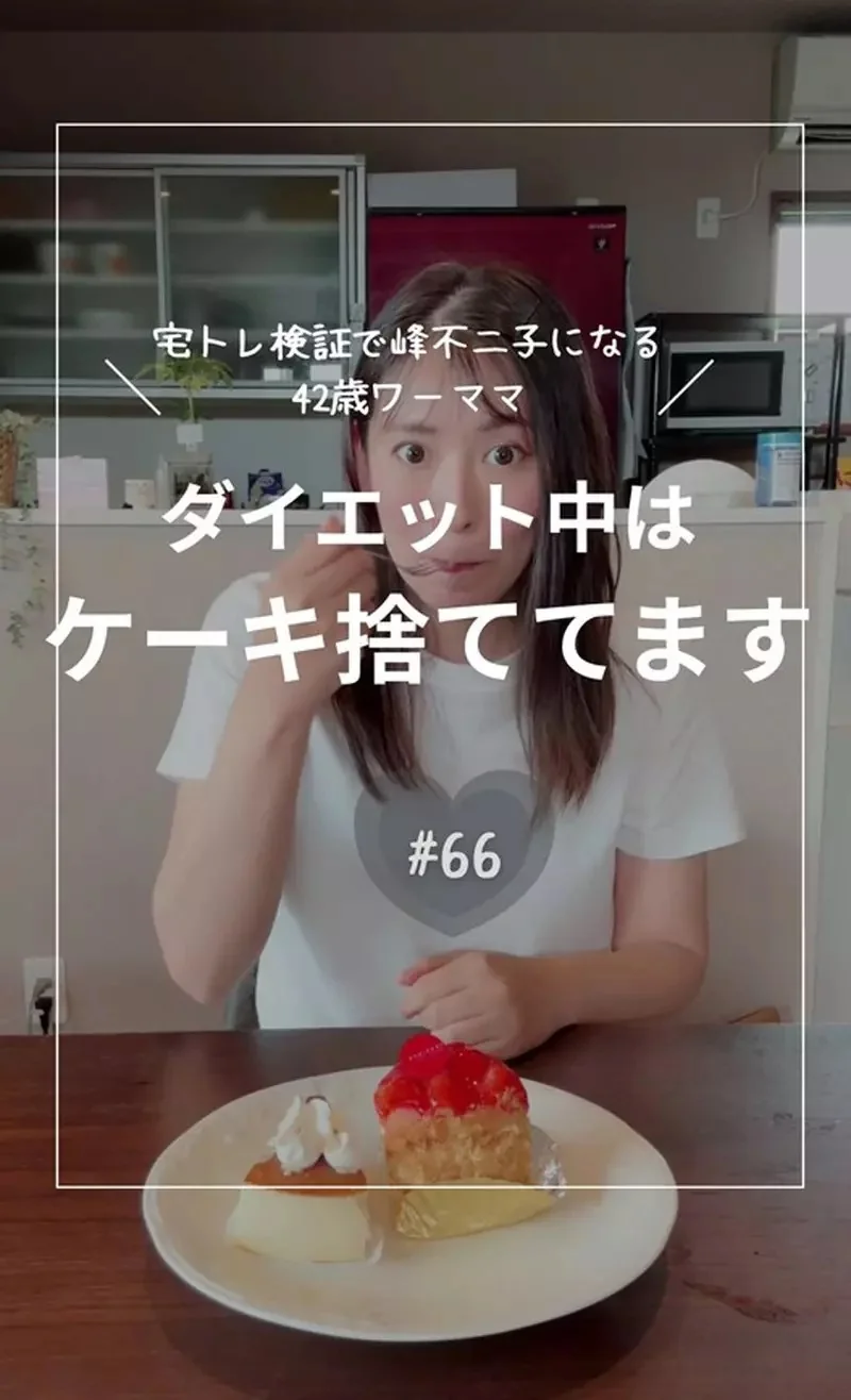 《只吃一口蛋糕剩下全丟垃圾桶》減肥是需要毅力，但網友找到了〝計畫通〞的方法｜高清图片集