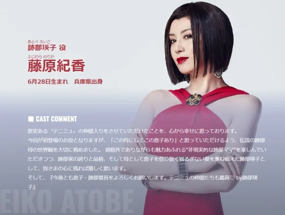 高度契合！藤原纪香惊喜出演《新网球王子》音乐剧｜高清图片集
