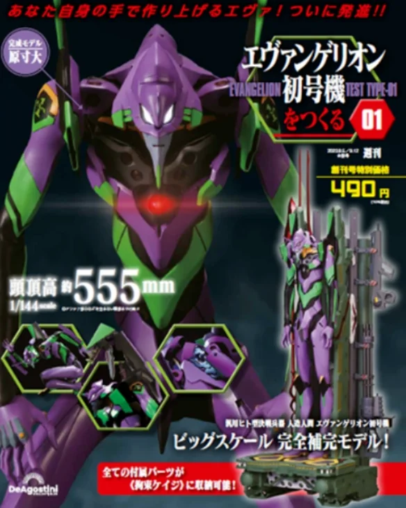 推主晒《EVA》巨型初号机模型：耗时两年购百期杂志｜高清图片集