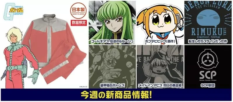 日本COSPA推出《機動戰士鋼彈》周邊商品 「吉翁公國軍款運動外套 夏亞/一般士兵版」，現在於線上商店開始接受預購