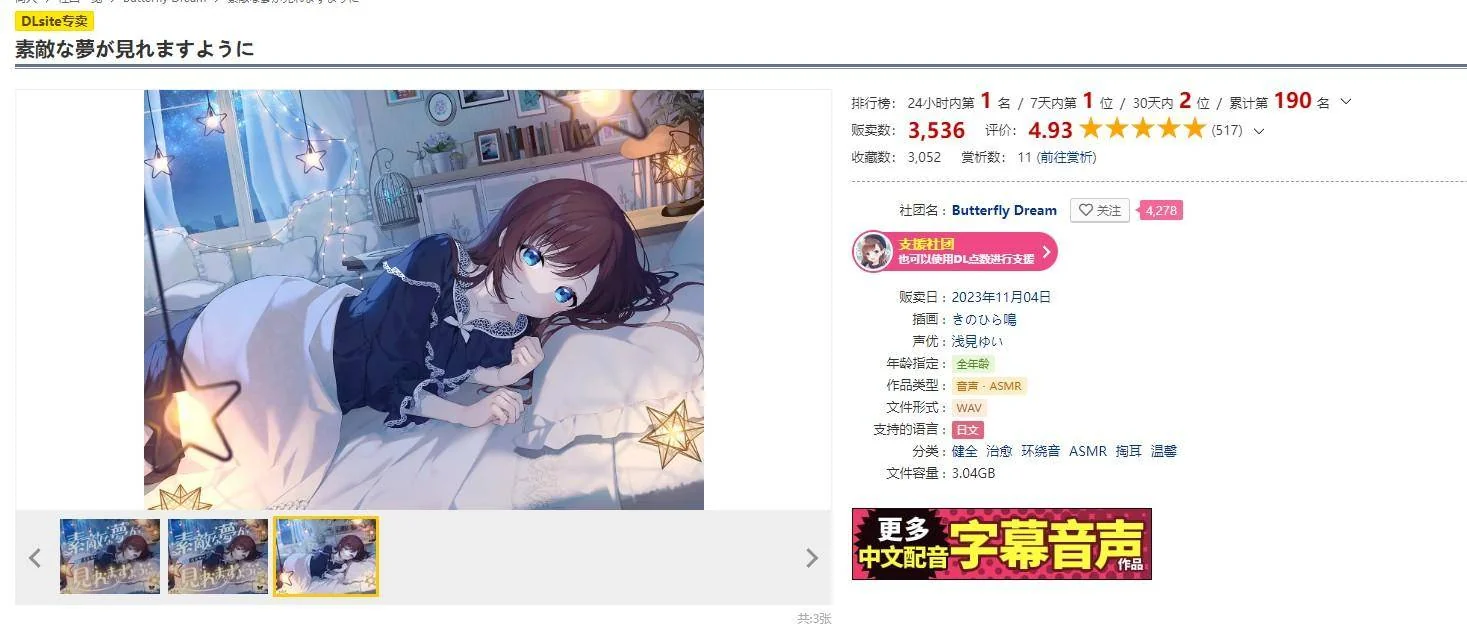 我希望你有美好的梦想【452M】｜高清图片集