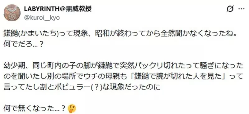 《鎌鼬消失了》曾經是盛行日本的妖怪 最近卻沒聽說有人被牠割傷了？｜高清图片集