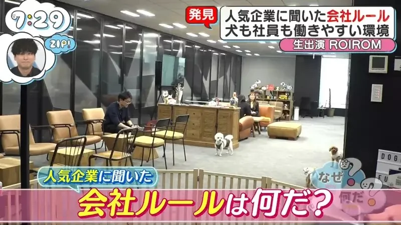 《樂天集團的新奇福利》公司有免費餐廳、健身房不稀奇 美髮和美甲沙龍才能拯救忙碌上班族｜高清图片集