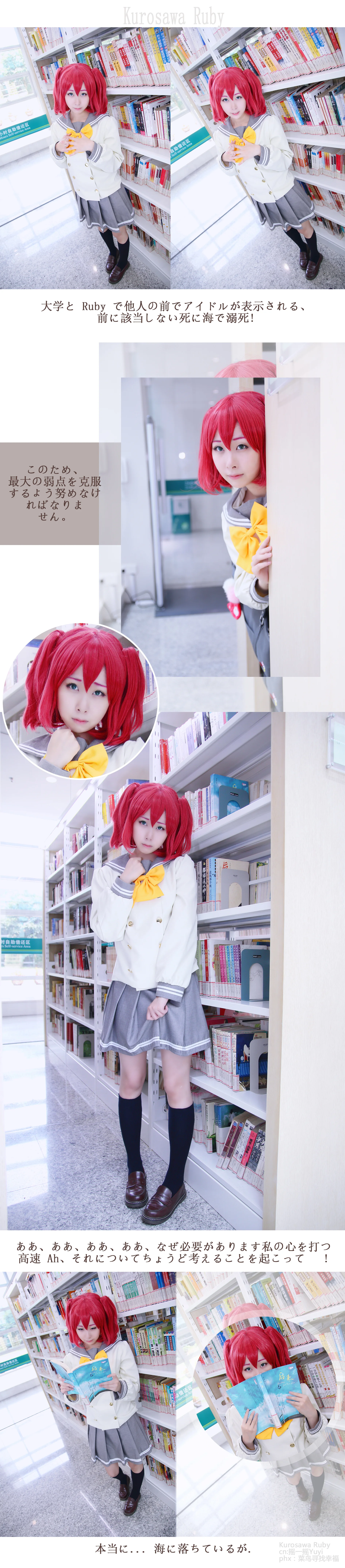 LoveLive!Sunshine!!黑泽露比COS写真