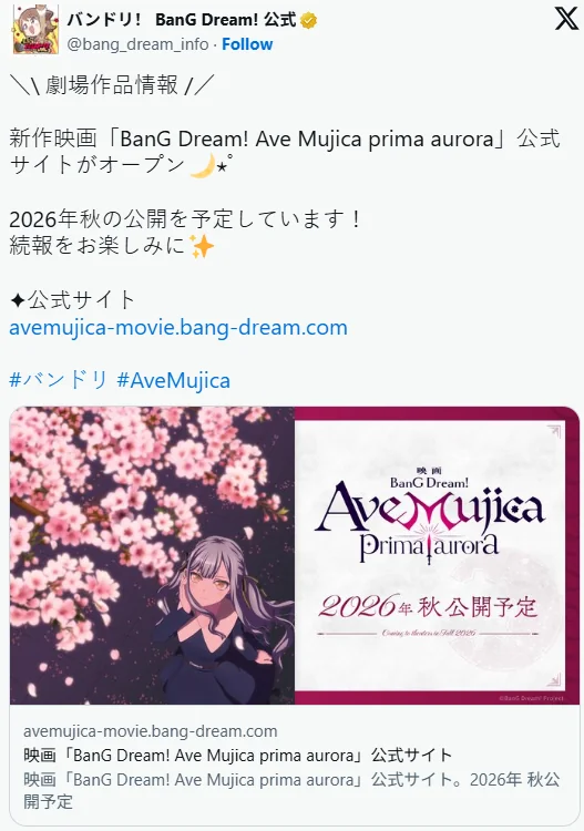 《BanG Dream！Ave Mujica》剧场版定档2026年秋季｜高清图片集