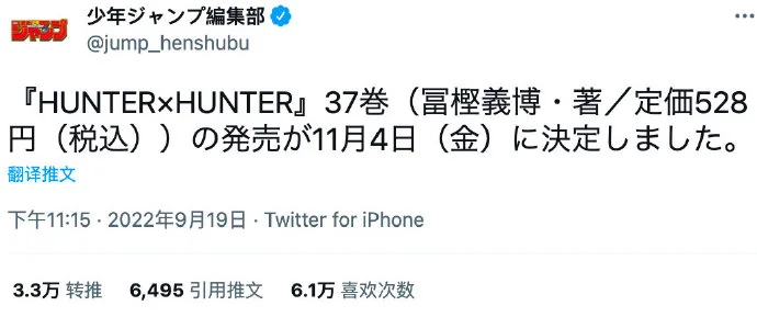 《全职猎人》37卷将于11月4日发售！！！！｜高清图片集