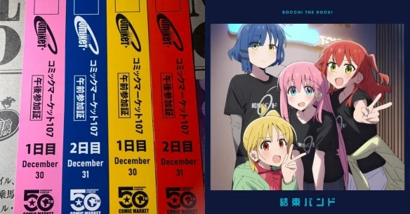 Comiket 入场手环配色神似《孤独摇滚》乐队代表色｜高清图片集