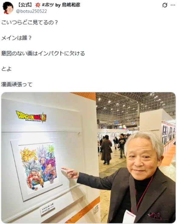 《龙珠》前编辑点评丰太郎原画：直言构图冲击力不足｜高清图片集