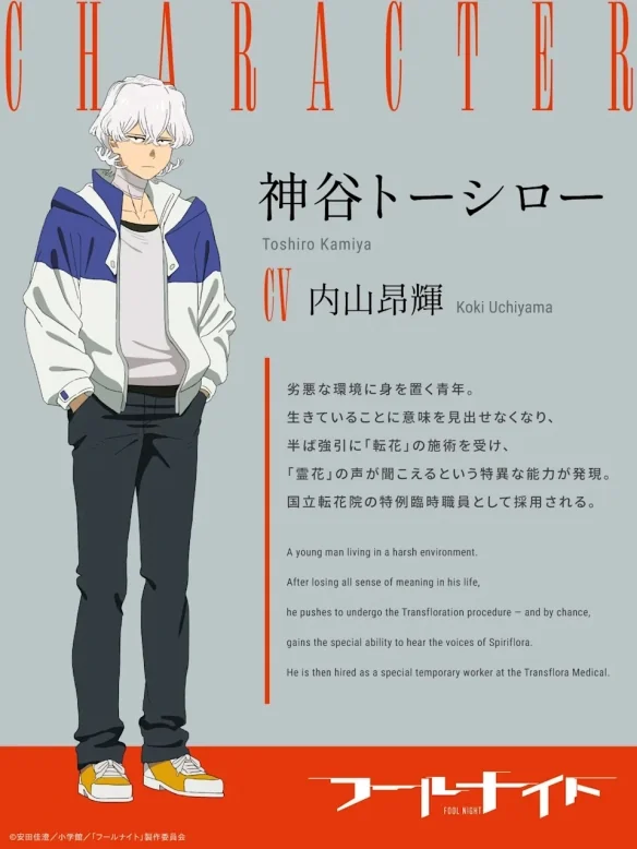 漫画《愚者之夜》动画化决定，日升×SHAFT联合制作｜高清图片集