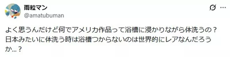 日本網友不懂《美國人為什麼都在浴缸洗身體》美國網友現身說法了｜高清图片集