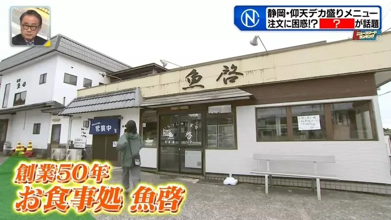這間餐廳的招牌菜是《跟坐墊一樣大的炸什錦》老闆卻抱怨炸到厭煩了｜高清图片集