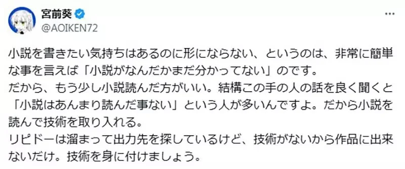 《想写小说写不出来的人》原因出在不懂小说是什么？轻小说作家呼吁先多读作品吧｜高清图片集