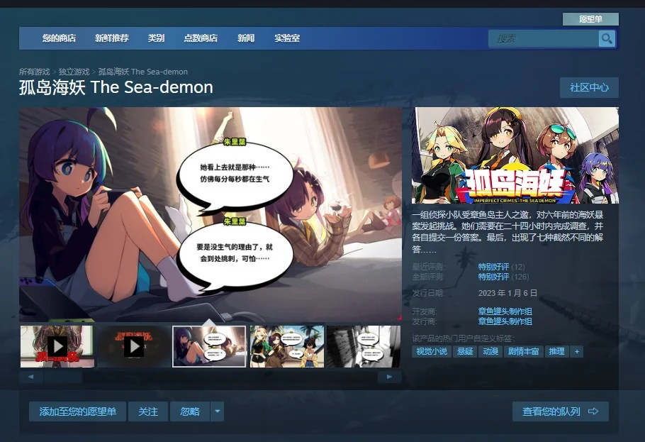 孤岛海妖 The Sea-demon/官方中文/V1.0.4｜高清图片集
