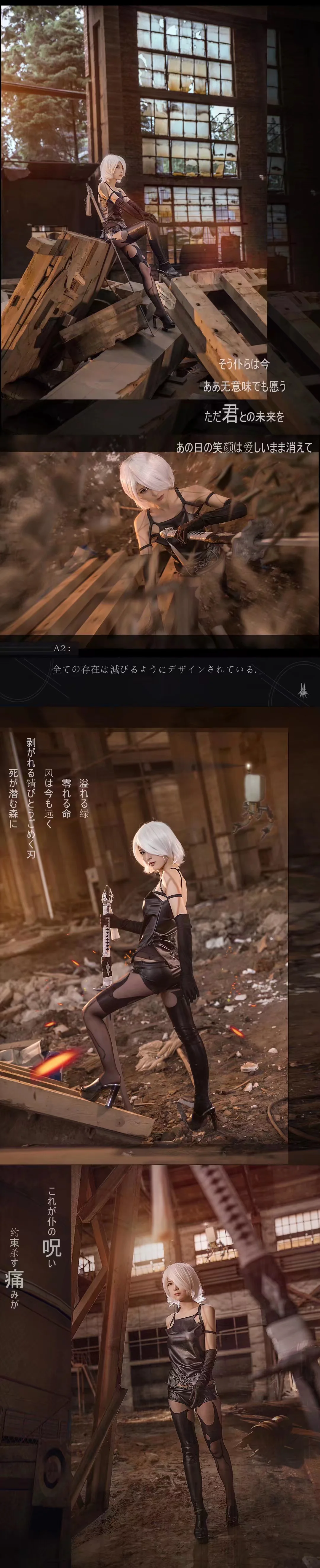 尼尔：机械纪元 A2 COS写真