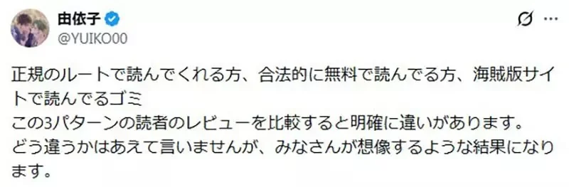 漫畫家議論《盜版仔都以為自己是老大》意見最多又最不尊重作者？｜高清图片集