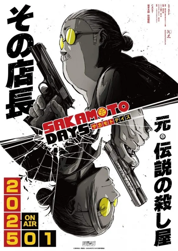 动漫《坂本日常》改编真人版电影宣布 将于2026年上映｜高清图片集