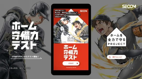 《柯南》《棒球大联盟》作者联手绘制棒球选手壁纸｜高清图片集