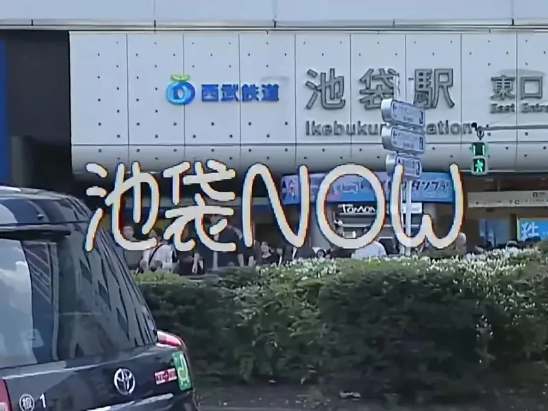 如果把池袋拍成90年代的風格會怎樣？網友嘗試用古老電視台拍法營造那種感覺｜高清图片集