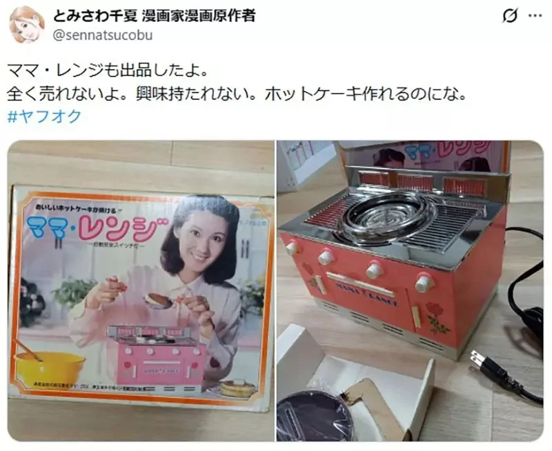 《漫畫家富澤千夏》出清家中雜物 竟然清出博物館等級的家家酒玩具｜高清图片集