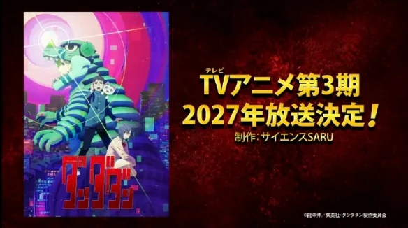 TV动画《胆大党》第三季主视觉图：将于2027年播出！｜高清图片集