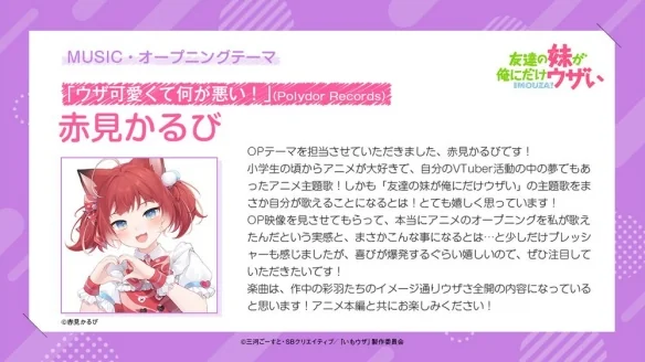 动漫《朋友的妹妹只缠着我》揭开治愈系日常喜剧篇章｜高清图片集