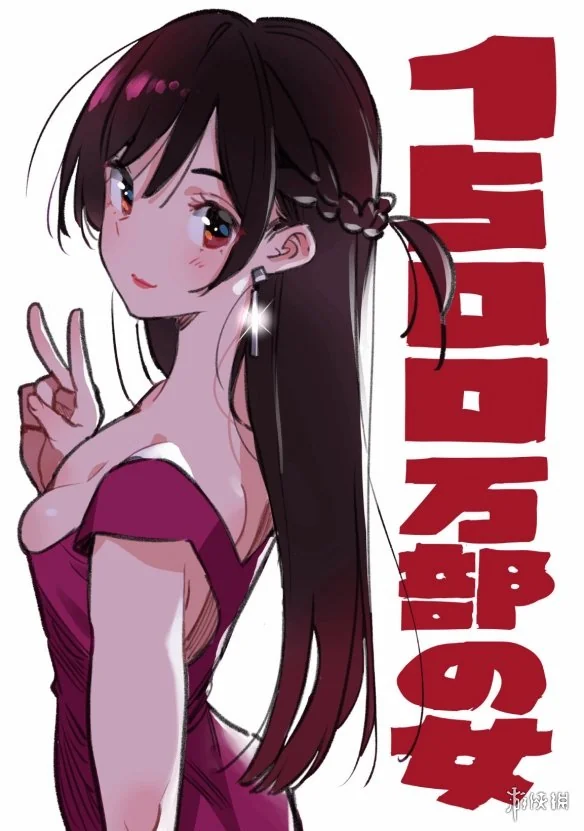 在读者骂声中卖爆？《出租女友》销量突破1500万本！｜高清图片集