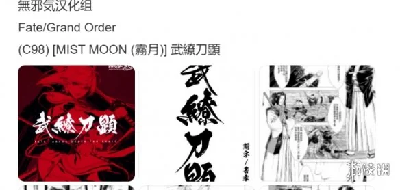老牌汉化组“无邪气”被约谈，因零盈利未被追责｜高清图片集