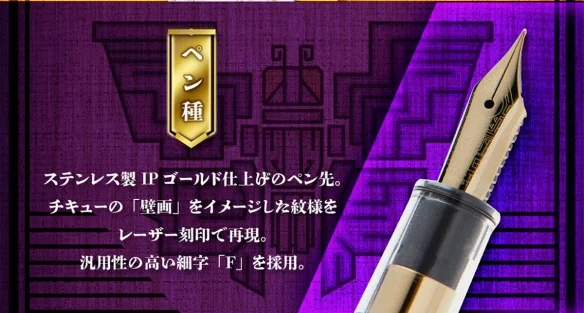 万代南梦宫将推出《国王战队帝王者》联名钢笔套装｜高清图片集