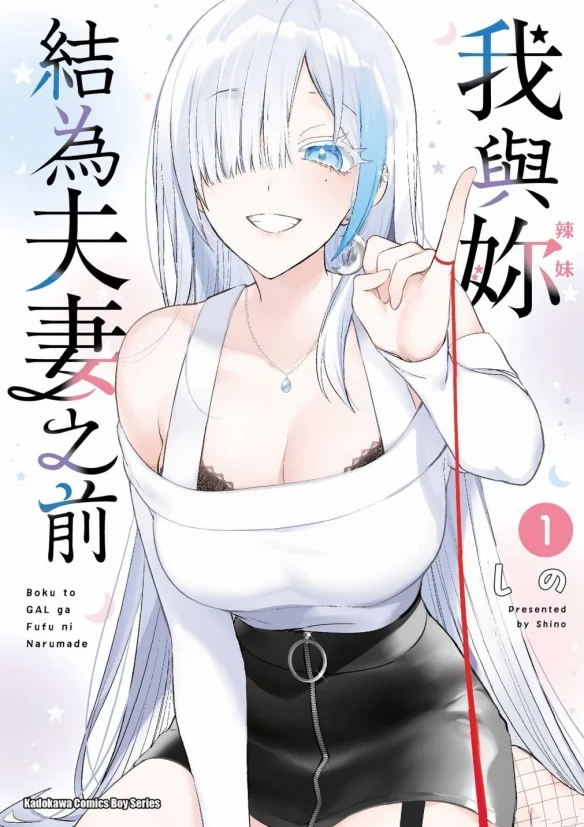 R.I.P！恋爱漫画《直到我和你成为夫妻为止》作者去世｜高清图片集