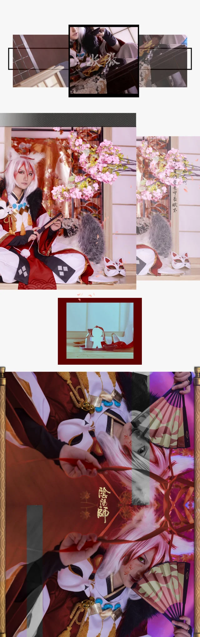 阴阳师妖狐-风雅之士COS写真
