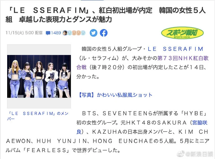 宫胁咲良所属韩国5人女子组合将出演今年红白歌会｜高清图片集