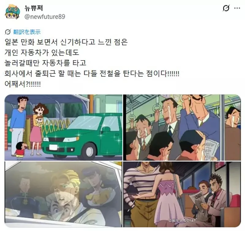 韓國人好奇《日本動漫人物為什麼不開車上下班》日本網友們的解釋是……｜高清图片集