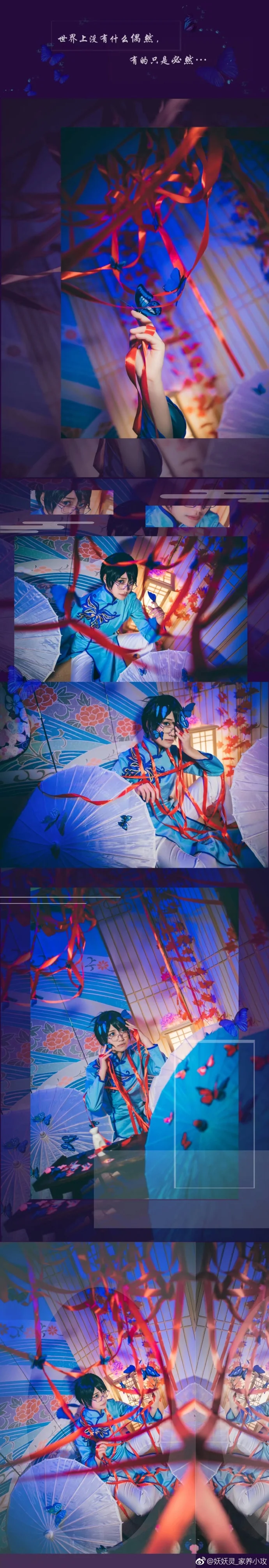 xxxHolic-四月一日君寻-蝴蝶梦 COS写真