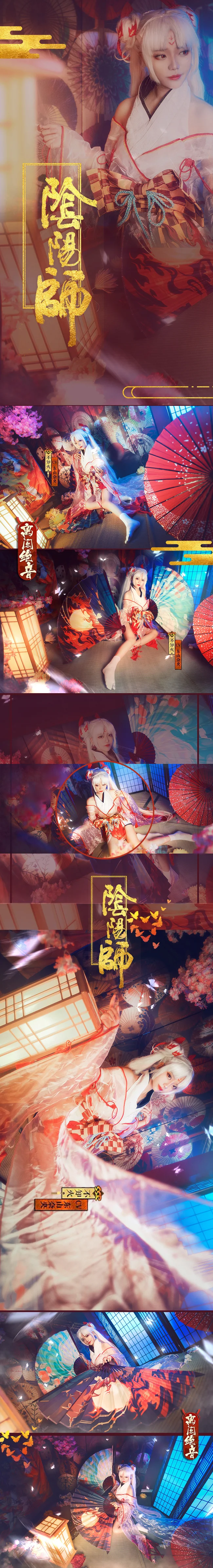 阴阳师不知火阿离COS写真