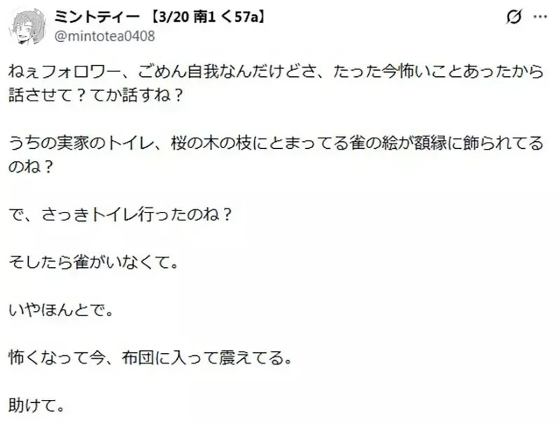 日本網友求助《畫中的鳥不見了》以為是靈異事件但真相令人傻眼……｜高清图片集