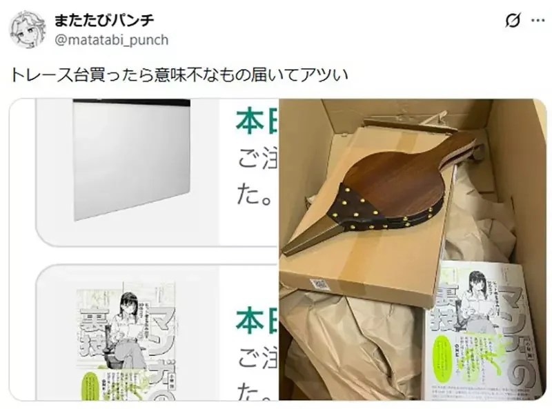夢想成為漫畫家的網友《買透寫台卻送來這個》好像只在魔女宅急便看過？｜高清图片集