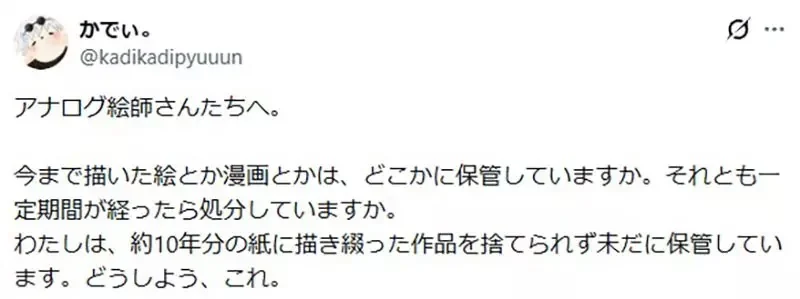 《傳統繪師怎麼處理作品》會全部保留下來嗎？還是每隔一段時間就丟掉呢？｜高清图片集