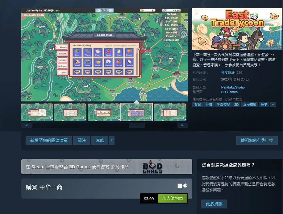 中华一商/官方中文/V1.1.2-Patch6-坐拥千万｜高清图片集