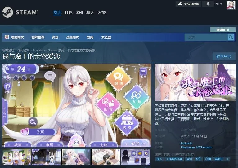 我与魔王的亲密爱恋 官方中文【912M】｜高清图片集