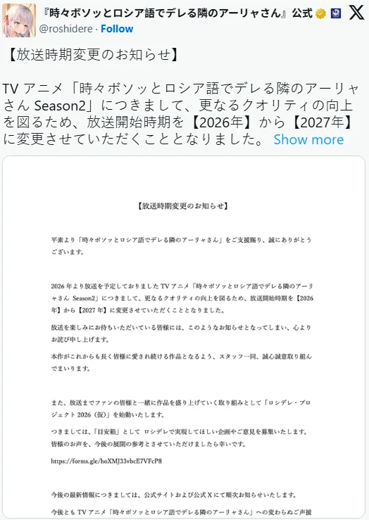 《以俄语遮羞的艾莉同学》第二季延期至2027年播出｜高清图片集