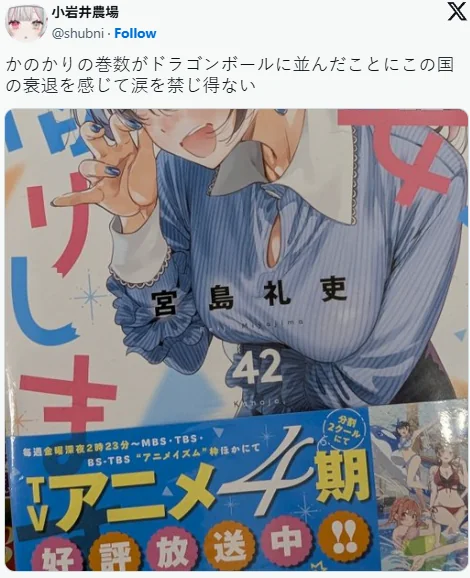 《出租女友》单行本数追平《龙珠》！漫长连载引热议｜高清图片集