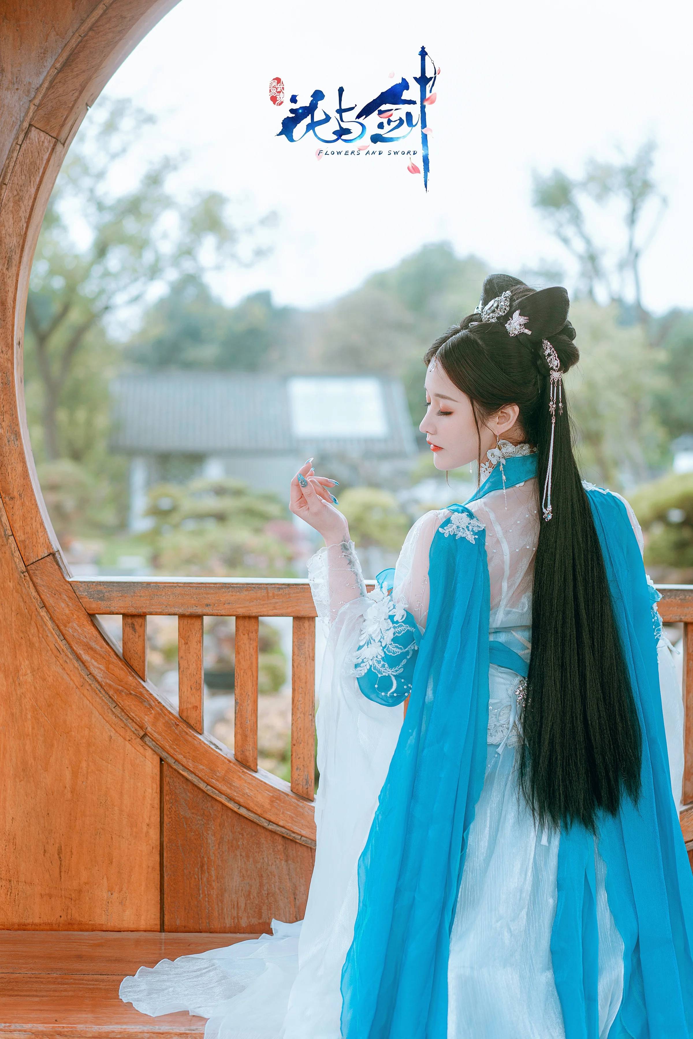 花与剑 玄冰COS写真
