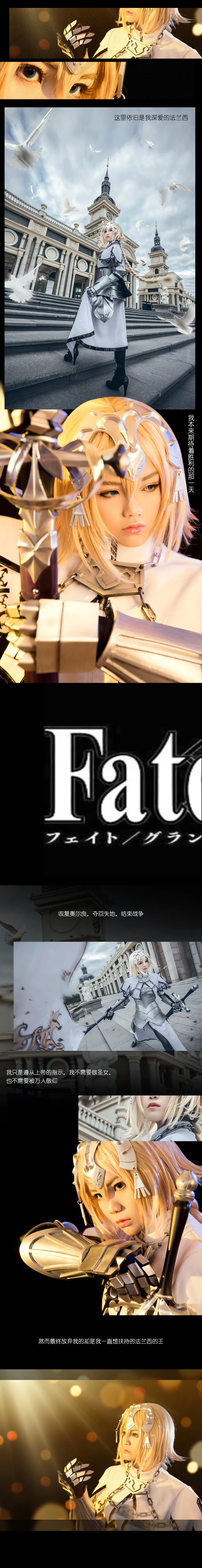fgo黑白贞德COS写真