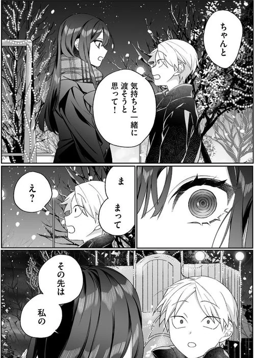 《你是地雷系女子吗?地原同学》宣布改编电视动画｜高清图片集