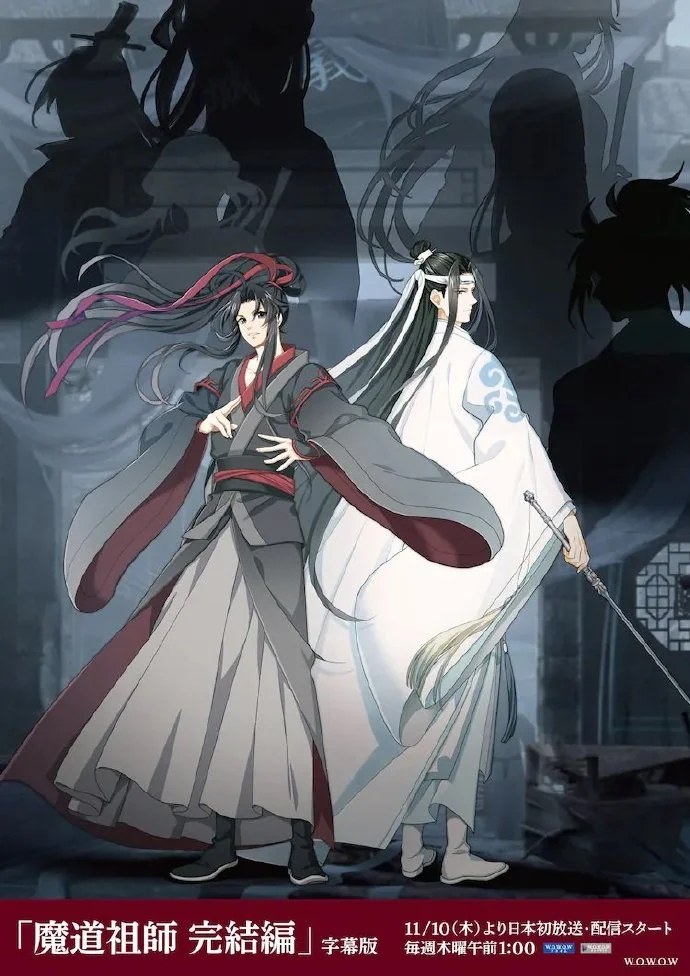 配音版《魔道祖师完结篇》将于2023年1月在WOWOW举行｜高清图片集