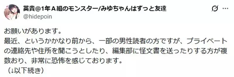 《漫畫家英貴》吐露長年遭受變態讀者騷擾 而且不只一位是有好幾位｜高清图片集