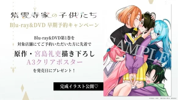 《紫云寺家的兄弟姊妹》发布无字幕片头影片及BD信息｜高清图片集